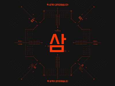 Nuclear Launch Detected Countdown 03 film game graphic design graphic design grid gui hud korean motion design motion graphics sci fi scifi scifiui typography ui user interface vector visual art