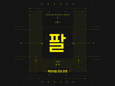 Nuclear Launch Detected Countdown 08 2d film future futuristic ui game game art game ui graphic design grid gui hud korean motion design motion graphics scifi technology typography user interface vector visual art