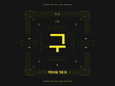 Nuclear Launch Detected Countdown 09 2d film futuristic game game art game ui graphic design grid gui hud korean motion design motion graphics scifi typography user interface vector visual art