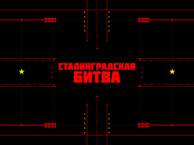 Soviet Union Battle of Stalingrad FUI HUD