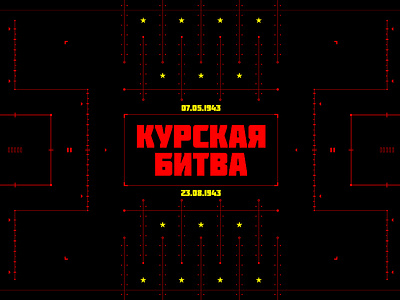 Soviet Union Battle of Kursk FUI HUD