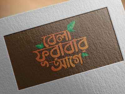 bangla typography