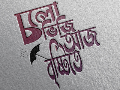 Bangla typography bangla typography graphic design typography