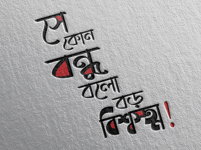 Bangla typography