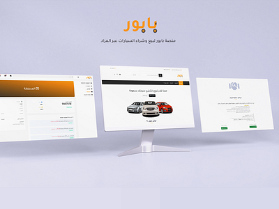 Babor - Cars Auction platform app design frontend ui uiux ux web
