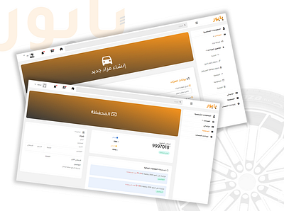Babor - Dashboard and wallet app branding design frontend illustration logo ui uiux ux web