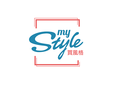 myStyle Logo Design branding design illustration logo