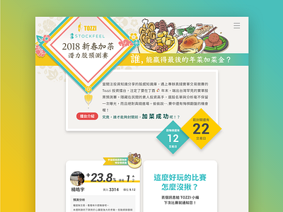 Event Page Design