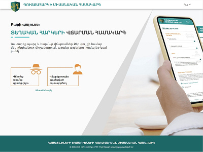 TAX payment portal branding design graphic design logo ui ux web web design