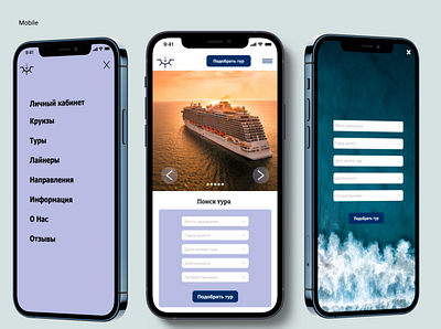 Mobile app for the cruise agency app design graphic design ui