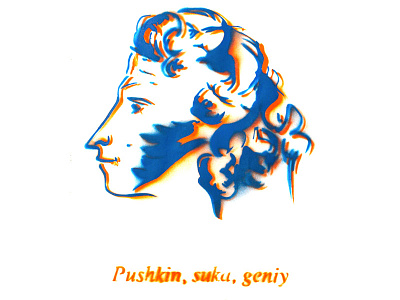 „Pushkin, suka, geniy“ - accidental illustration