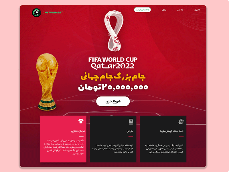 World Cup 2022 design graphic design ui ux