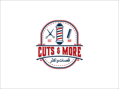 Logo Design for a Barbershop