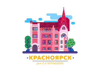 Historical buildings of Krasnoyarsk №1 design flat graphic house illustration senko summer vector