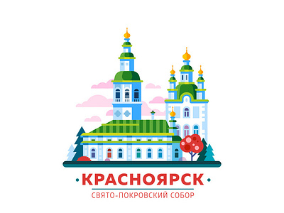 Historical buildings of Krasnoyarsk №2 branding church design flat graphic house illustration senko