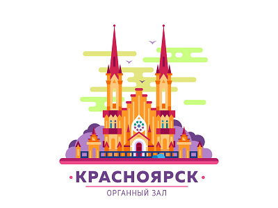 Historical buildings of Krasnoyarsk №3 design flat hall house illustration night organ vector