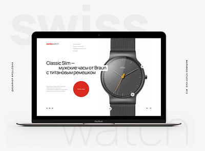 Landing page Swisswatch branding design ui ux