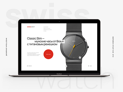 Landing page Swisswatch