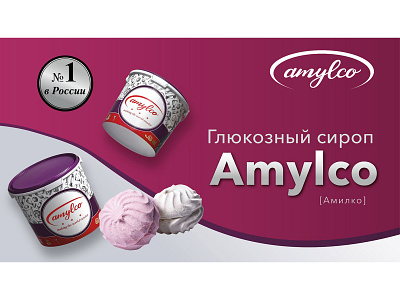 Amylco