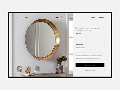 Mirror / Product Page branding design interface mainpage mirror product shop store ui ux web webdesign
