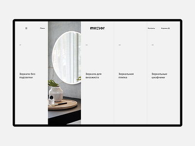 Mirror / Main Page branding design interface mainpage mirror product shop store ui ux web webdesign
