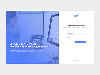 Phonet / Login Page creative interface login product ui ux web