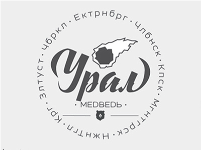 Lettering: Ural bear calligraphy lettering mountains print russia ural