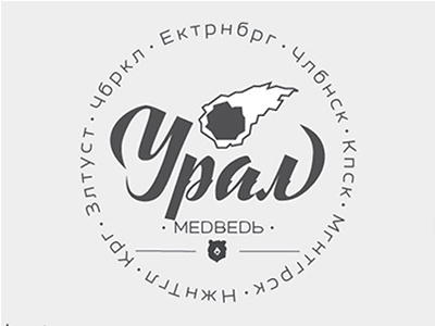 Lettering: Ural