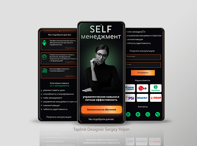 Taplink mobile design black dark design design graphic design illustration mobile mobile design mobiledesing self self management taplink ui ux в