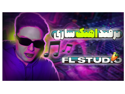Youtube Cover