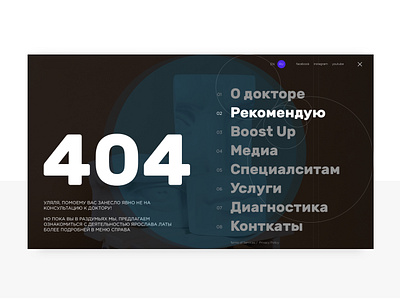 Lata 404 404 error 404 page art card design doctor illustration lips menu photos sculpture site ui ux