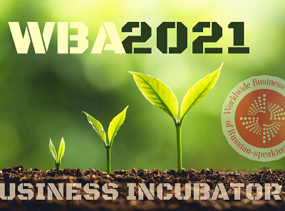 WBA Alliance ‧ Business Incubator 2021 branding