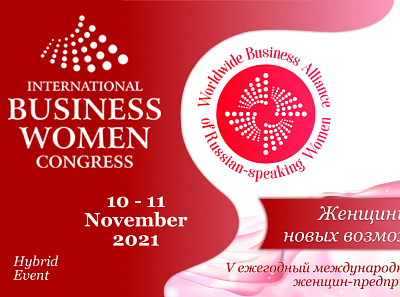 WBA Alliance ‧ Business Women Congress branding