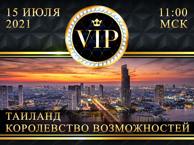 Thailand. The Kingdom of Opportunity ‧ VIP Invitation branding