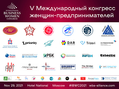 WBA Alliance ‧ V Международный конгресс женщин-предпринимателей branding