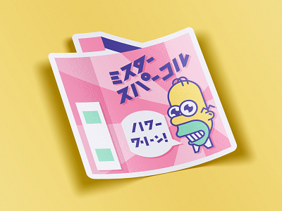 Mr. Sparkle Sticker cartoon homer mr sparkle simpsons sticker