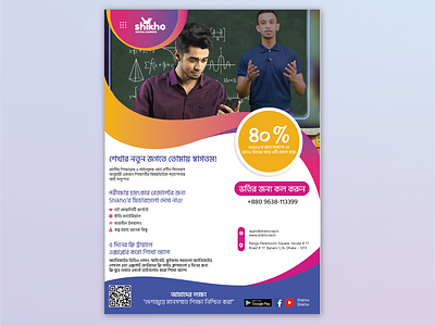 Education Flyer Design