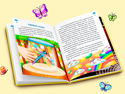 Illustration for children's book book bright character children cover design design illustration illustrator photoshop
