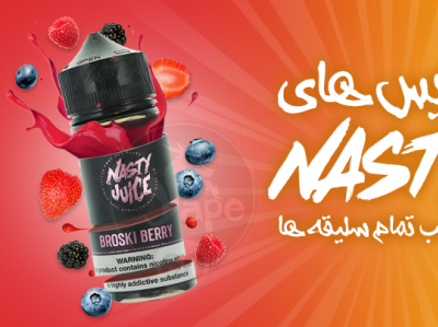 nasty e-juice banner branding design graphic design illustration