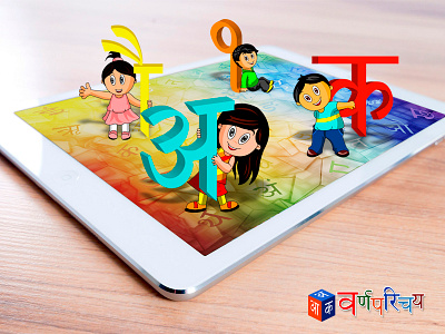 Barnoparichay Hindi- The Language learning App android app elearning hindi hindi alphabet innofied ios language