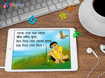 Barnoparichay Bengali - The Language learning App alphabet android app bengali bengalilearning elearning innofied ios language