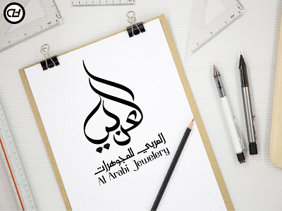 Al arabi Jewwlery arabic logo design arabic calligraphy arabic calligraphy logo arabic logo branding calligraphy design graphic design logo mederen arabic logo monogram