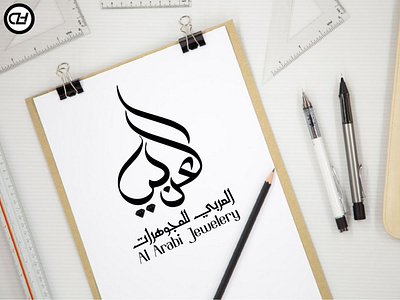 Al arabi Jewwlery arabic logo design