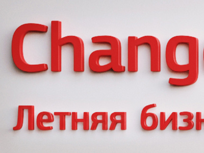 Changellenge business school logo 3d text