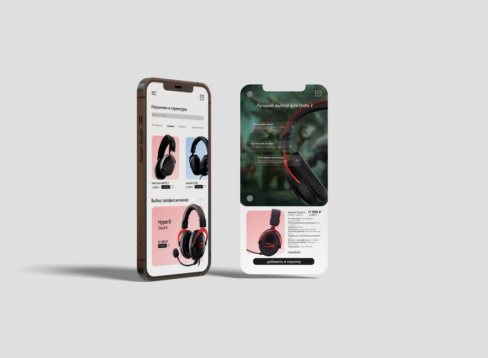 an application for an online computer hardware store by Савелий