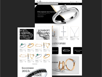 Website design for a jewelry workshop design store design ui ux web design website