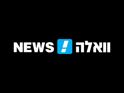 Walla! News logo