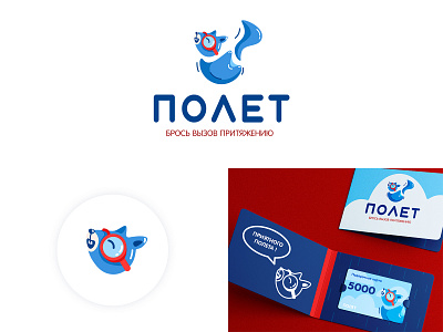 Logo "Полет" adobe illustrator adobe photoshop branding design graphic design identity illustration logo vector