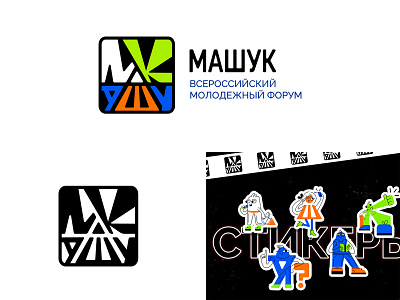Logo "Машук" adobe illustrator adobe photoshop branding design designer designmoscow graphic design identity illustration logo logotype vector