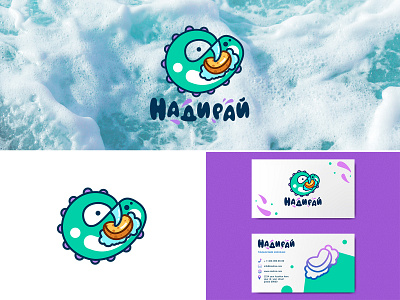 Logo "Надирай" adobe illustrator adobe photoshop art branding design designer designlogo designwork graphic design identity illustration logo logotype moscow vector